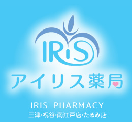 アイリス薬局