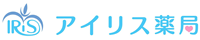 アイリス薬局